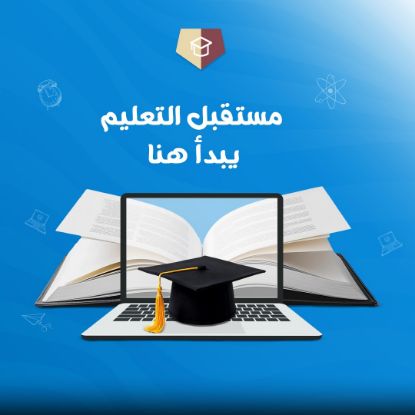 صورة سمارت سكول حسابات بلص Plus -  الاشتراك الشهري