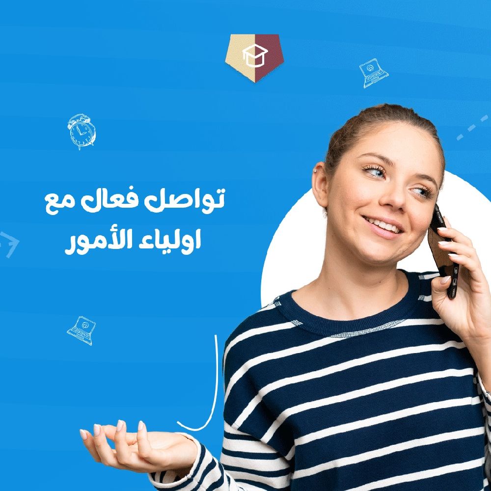 تواصل فعال مع اولياء الامور